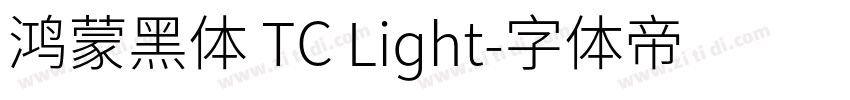 鸿蒙黑体 TC Light字体转换